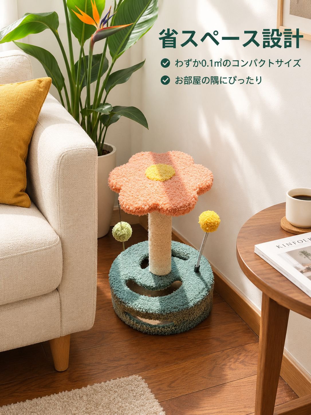 猫用回転盤タイプ爪とぎトイ