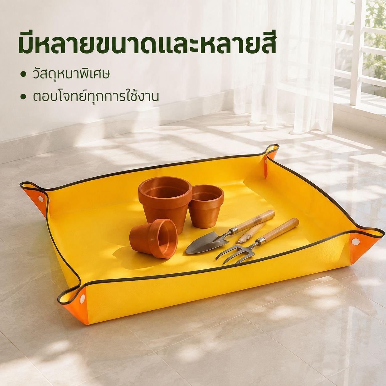 แผ่นรองปลูกต้นไม้, แผ่นรองดิน, อุปกรณ์สำหรับพืชอวบน้ำ, การเปลี่ยนกระถางต้นไม้, การผสมดิน