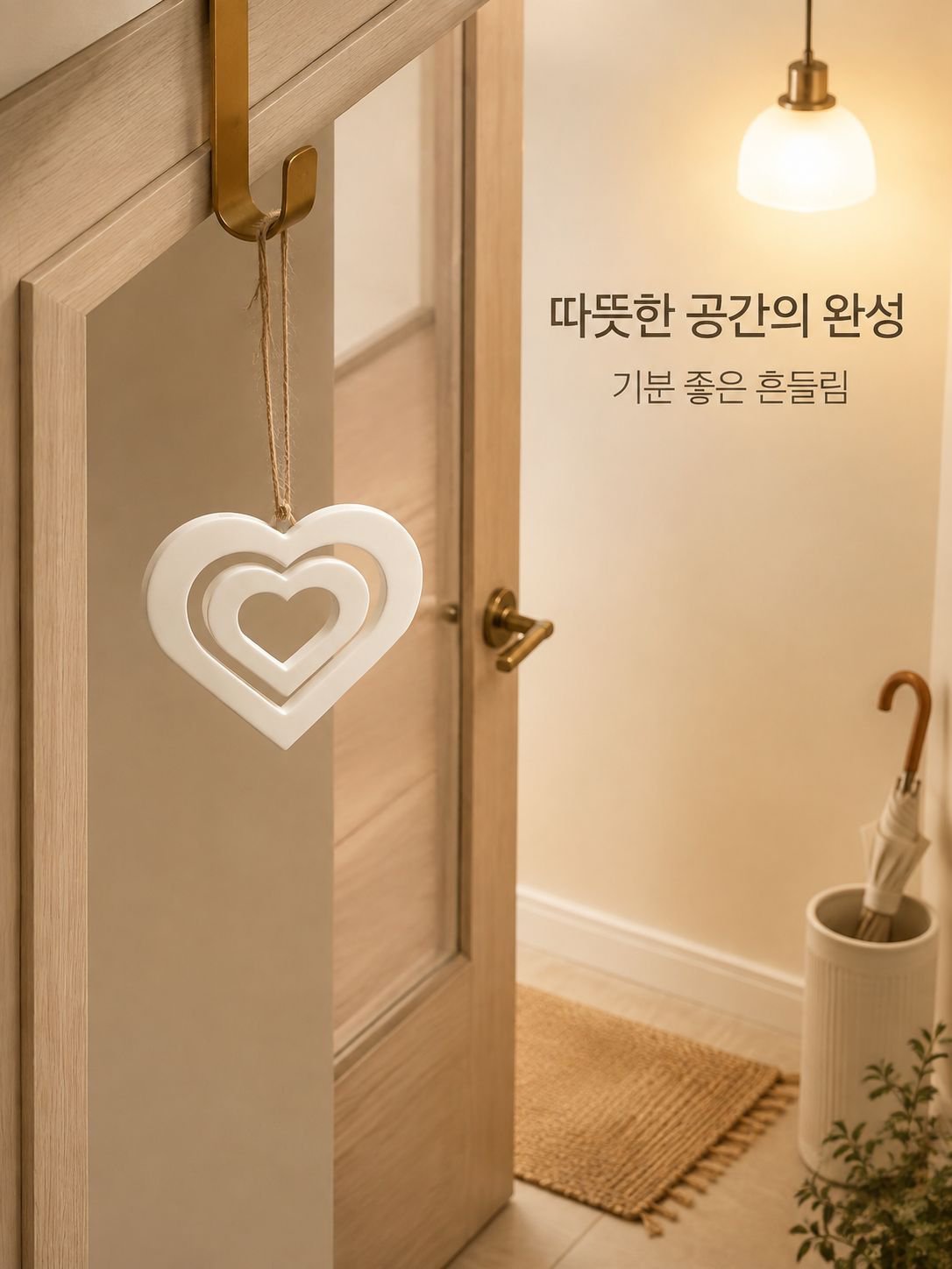 하얀 하트 모양 장식