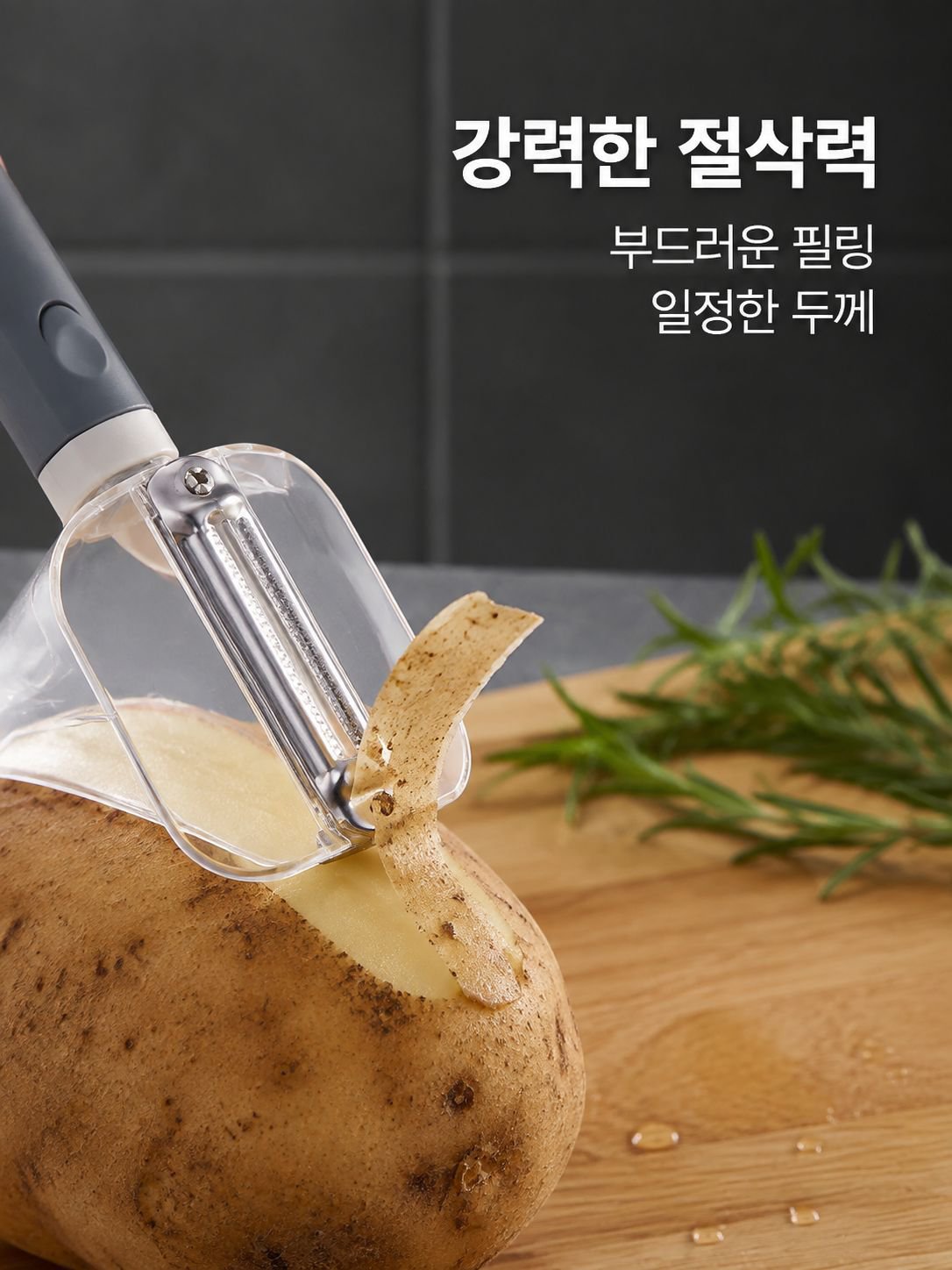 과일 야채 필러 스테인리스 손잡이 주방 용품