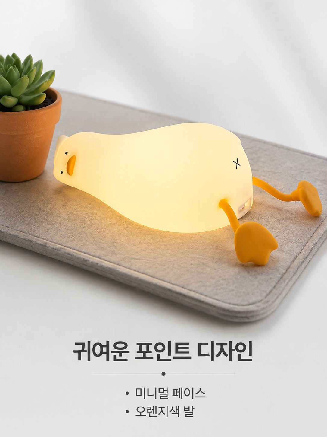 빛나는 야간 조명