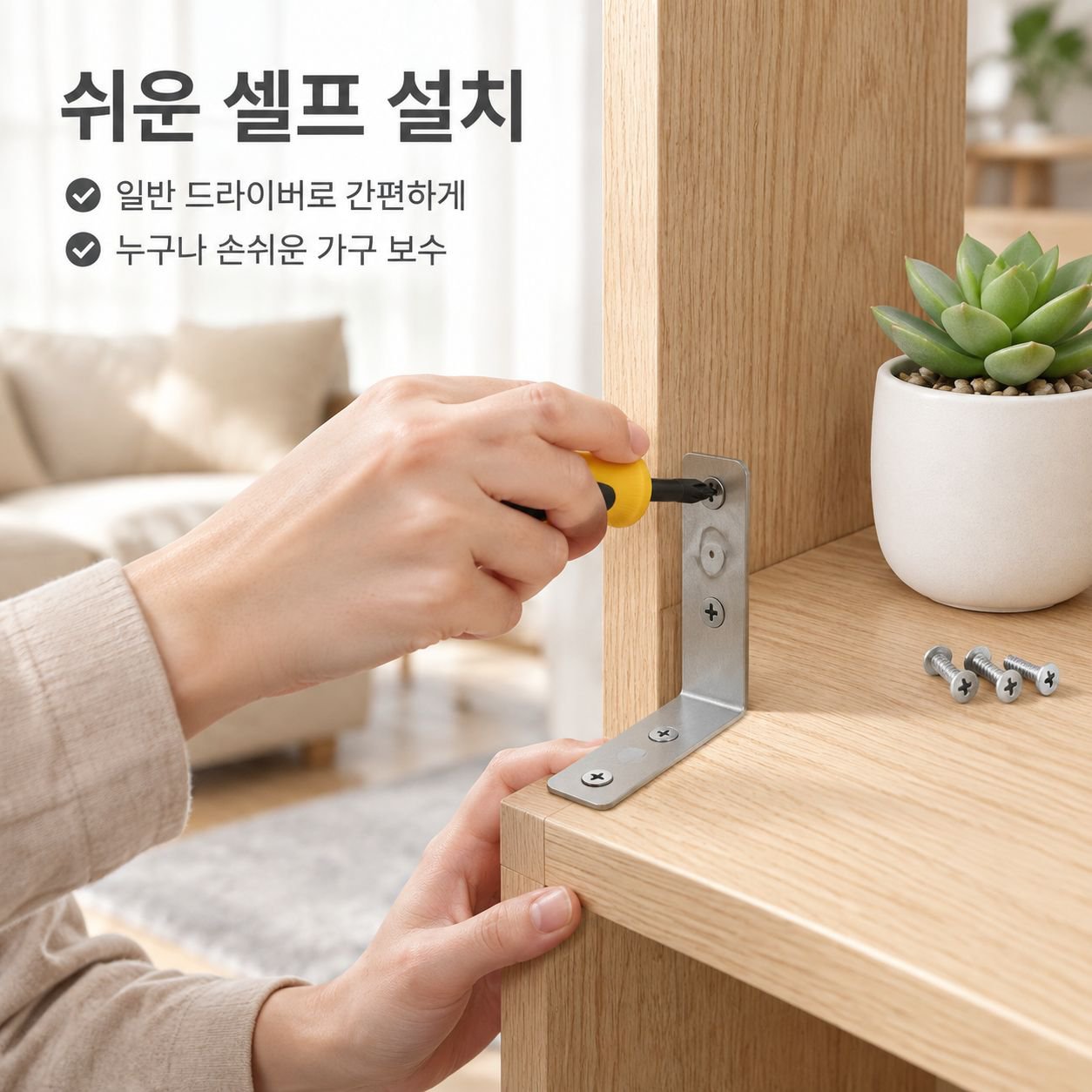 디니트 스테인리스 T형 L형 평면 90도 코너 브라켓 가구 고정 철판 연결 브라켓