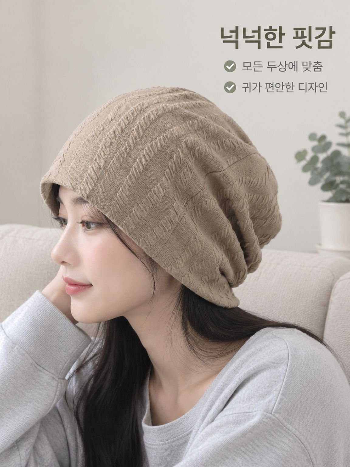 압박감이 없는 가을/겨울용 순면 수면모자