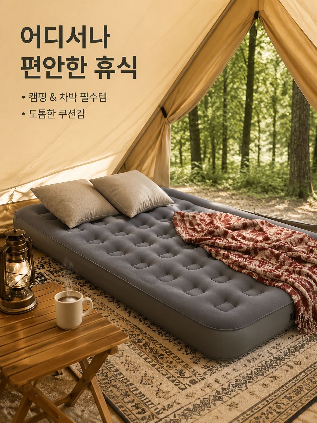 두꺼운 접이식 에어 매트리스