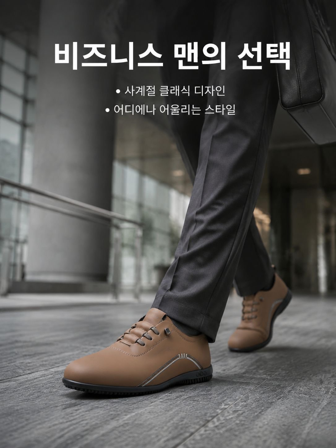 남성 소프트솔 사계절 가죽구두