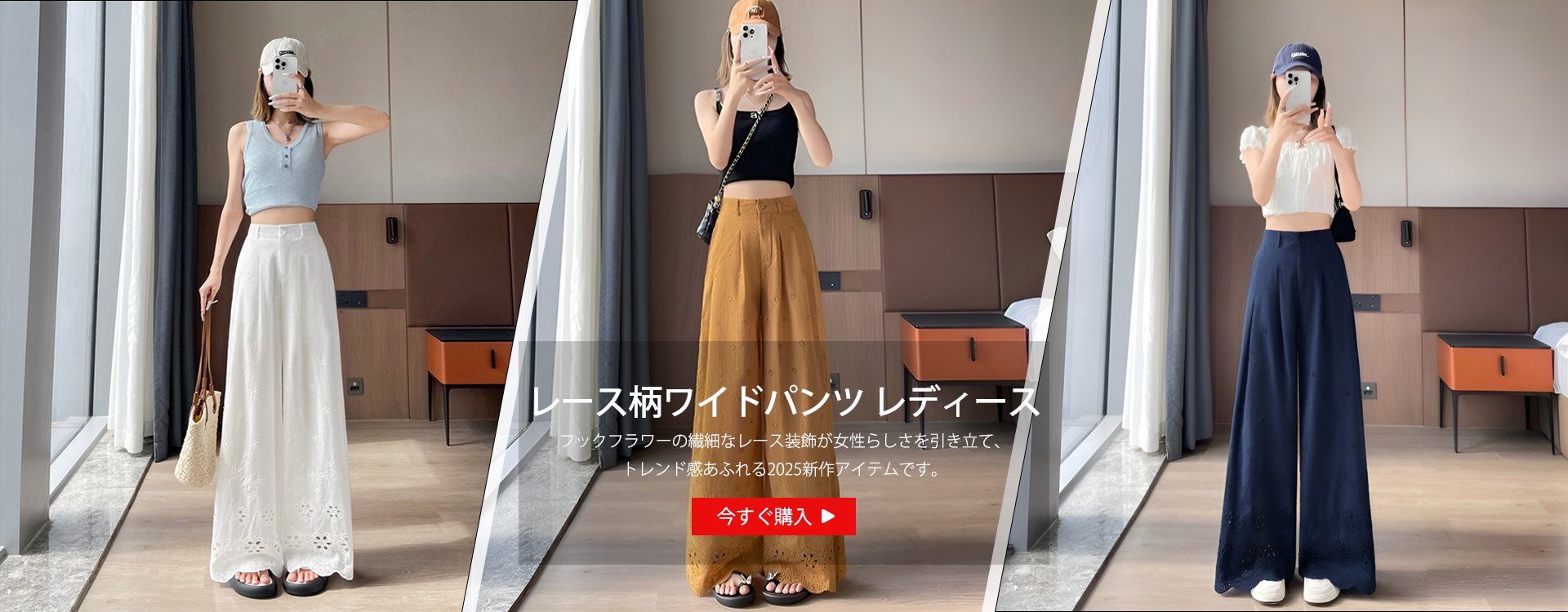  高品質低価格のオンラインショップ