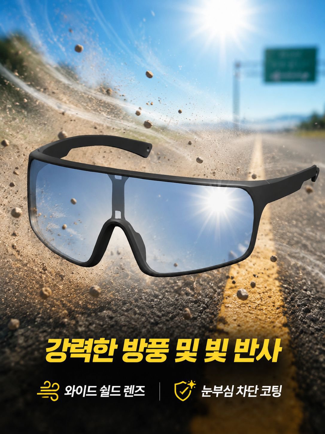 다기능 변색 방풍 사이클링 고글