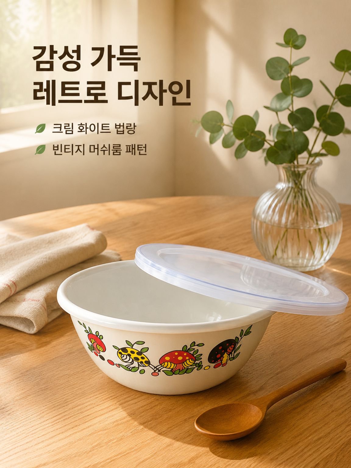 에나멜 컵을 두껍게 하다