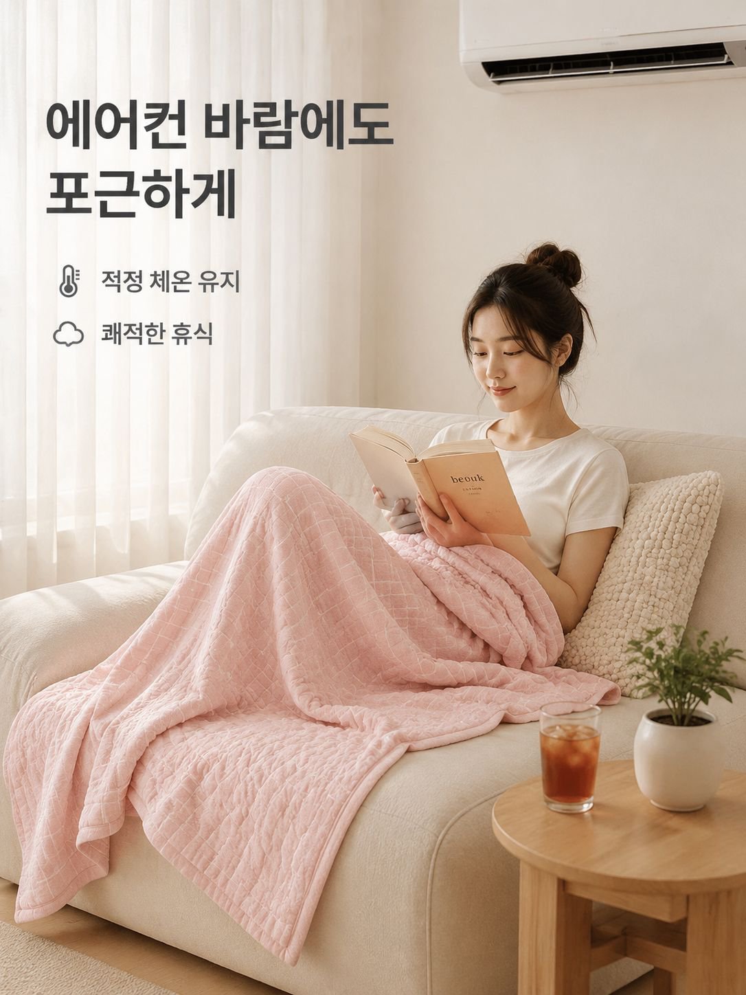 전면 통기성 여름이불