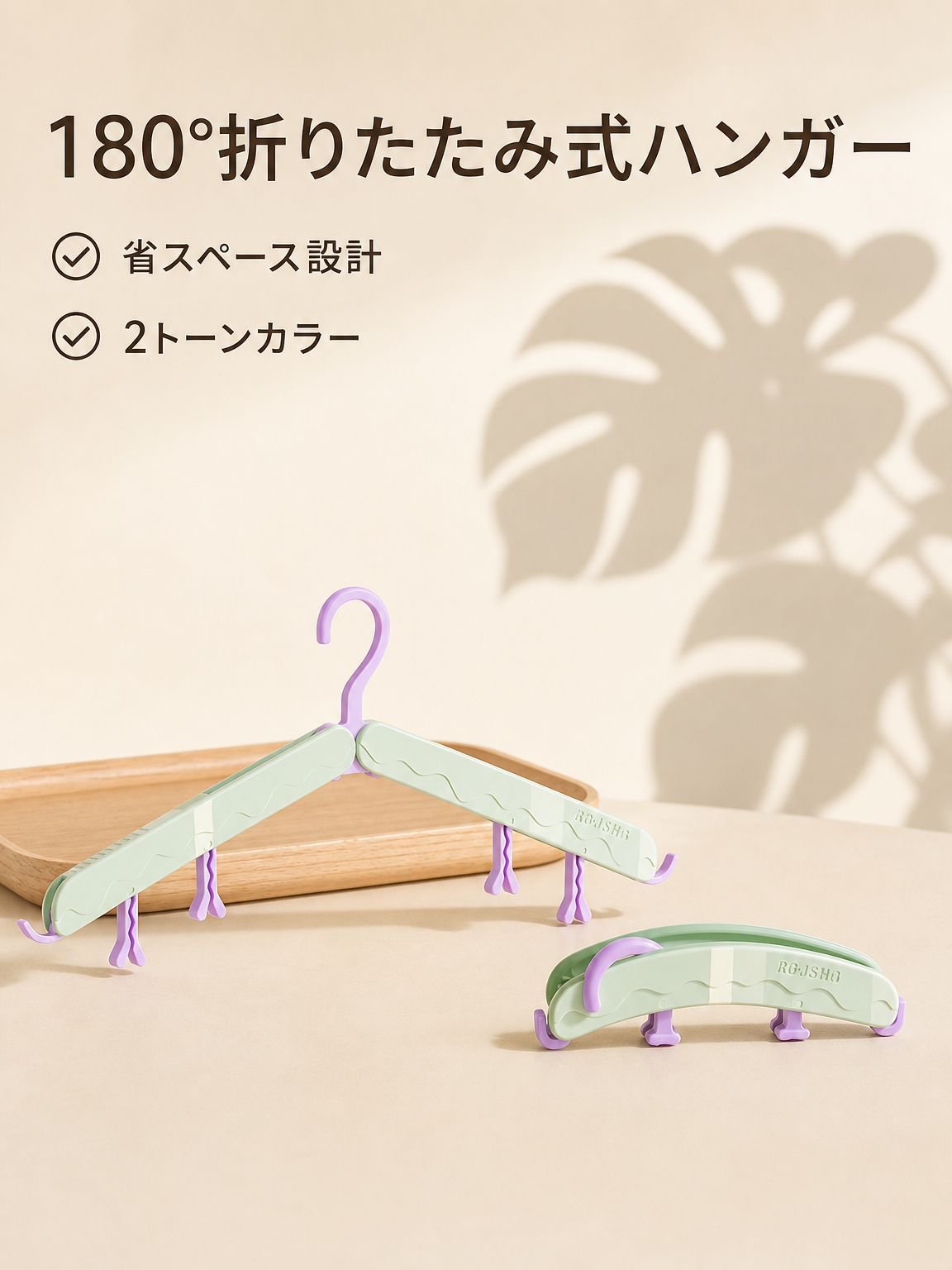 多機能折りたたみ式衣類ハンガー