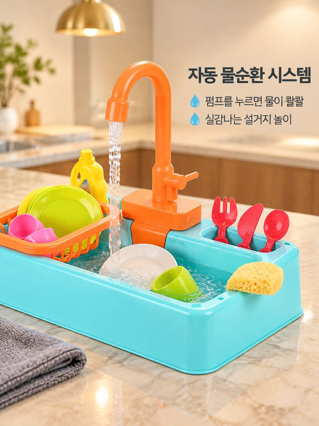 어린이 주방 설거지 장난감