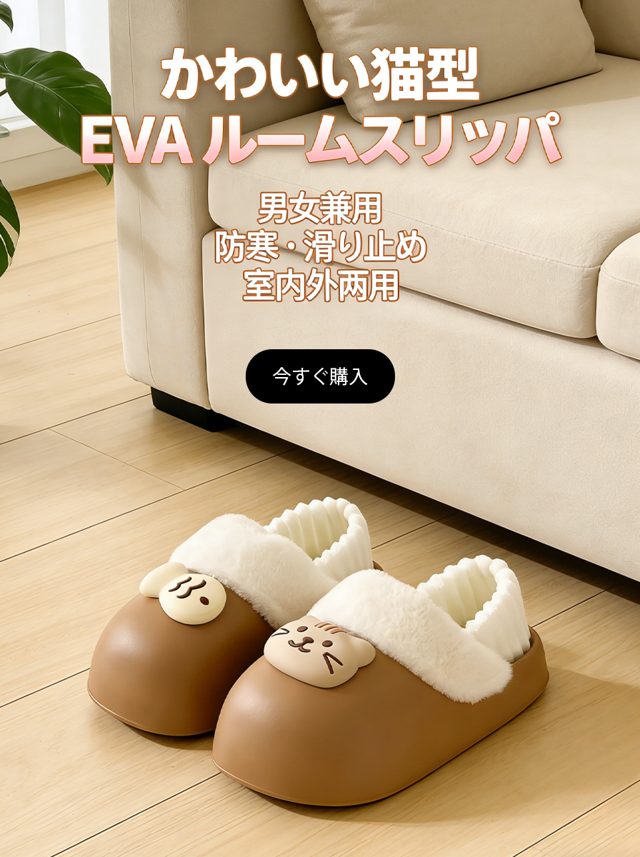 オンラインストア