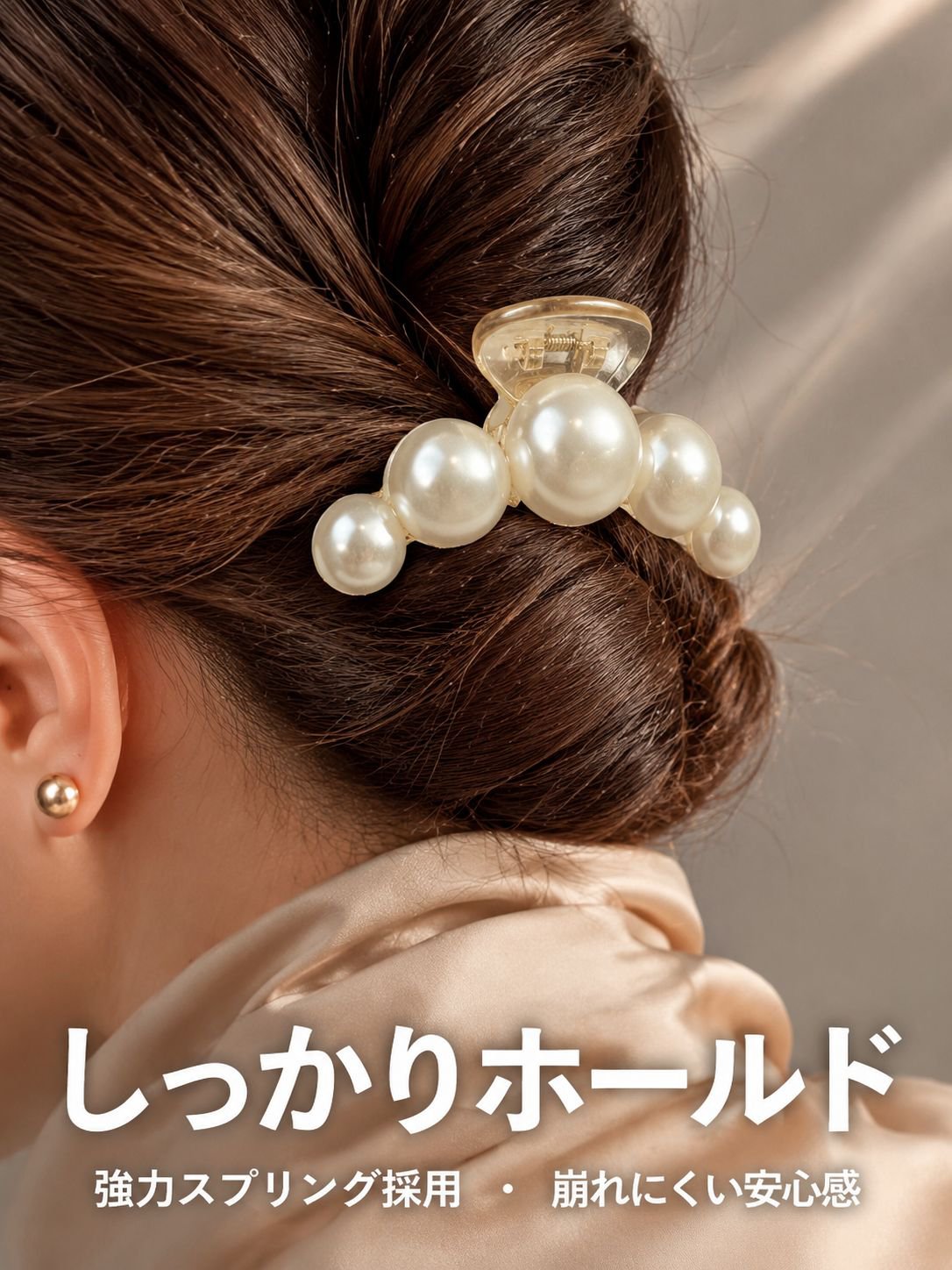 パールクロー