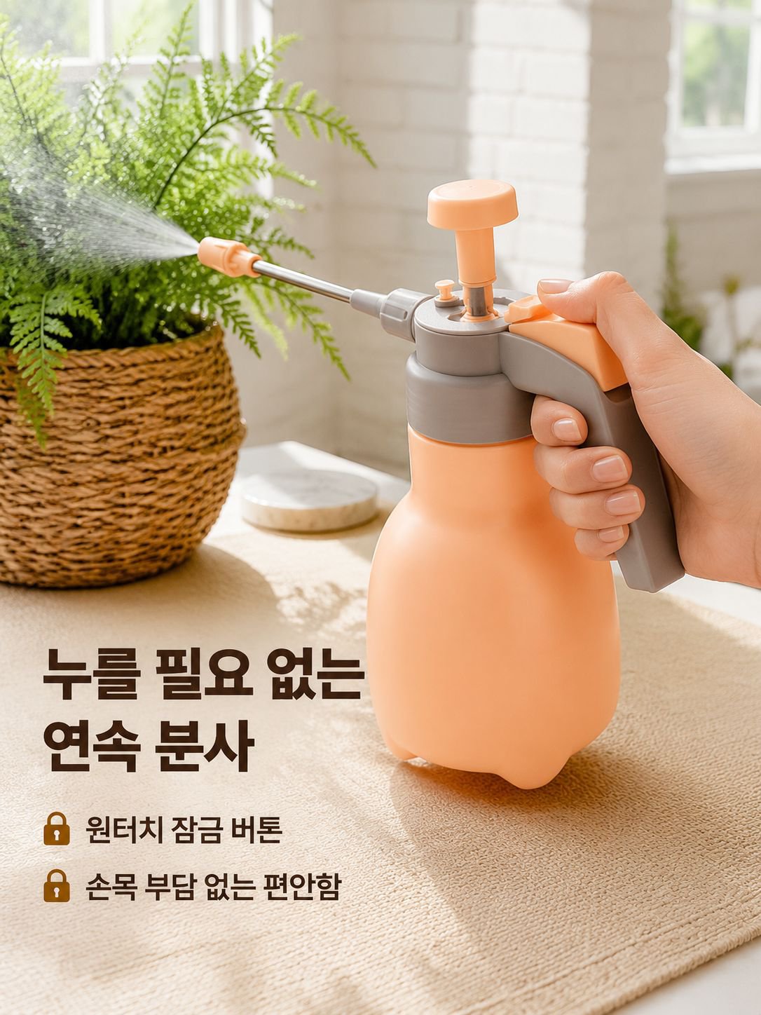 가정용 고압 살균 분무기