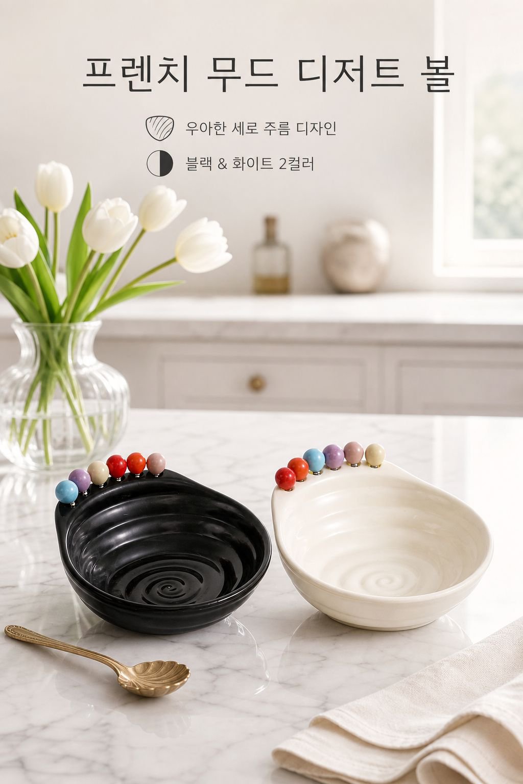 프렌치 나사산 포크 볼 가정용 거실 과일 접시 캔디 스낵 트레이 대용량 물빠짐 그릇
