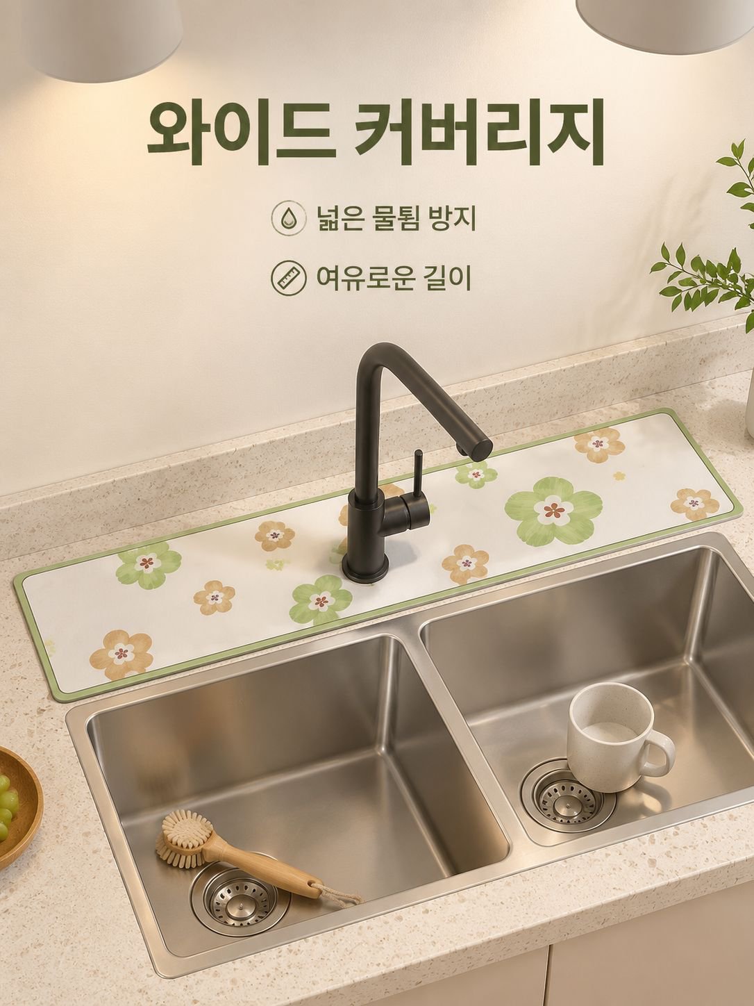 규조토 빠른 흡수 건조 싱크대 매트