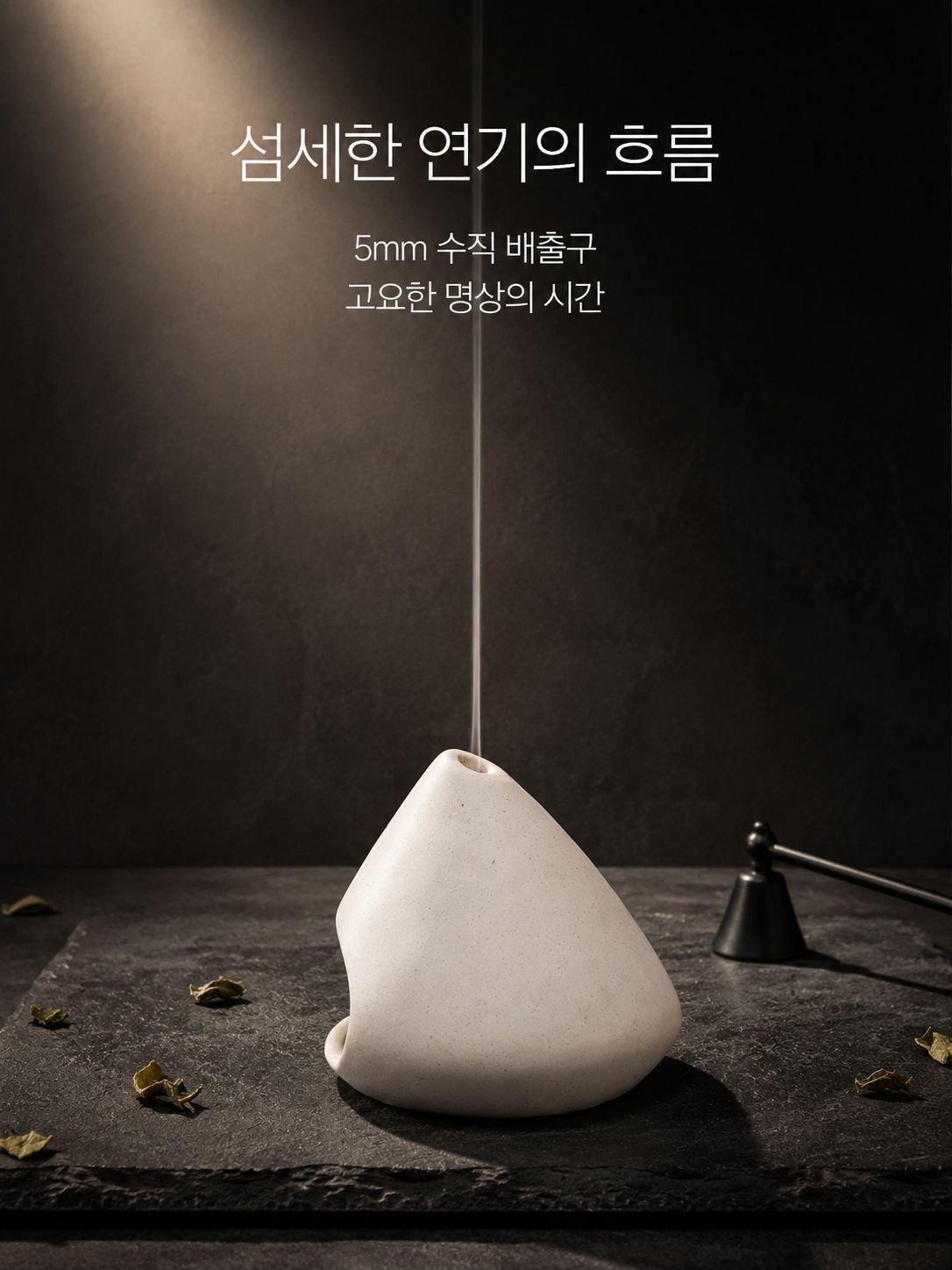 향 트레이 홈 데코