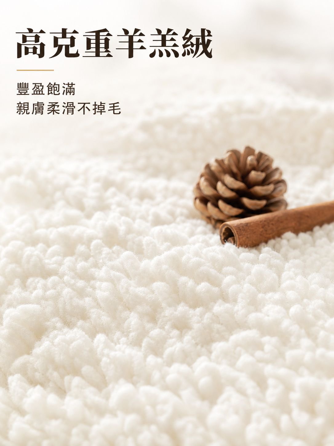 加厚羊羔絨舒适床垫