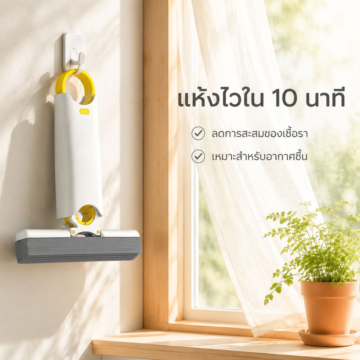 ม็อบฟองน้ำดูดซับน้ำแบบถือขนาดเล็ก