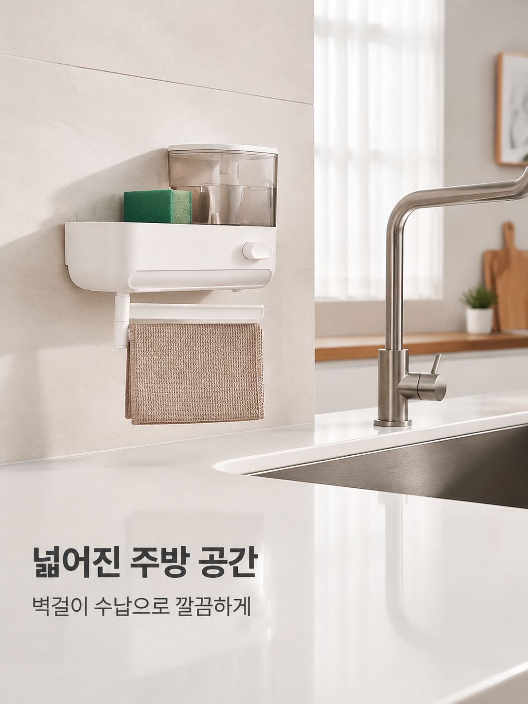 다기능 주방 벽걸이 비누 디스펜서 수납 선반