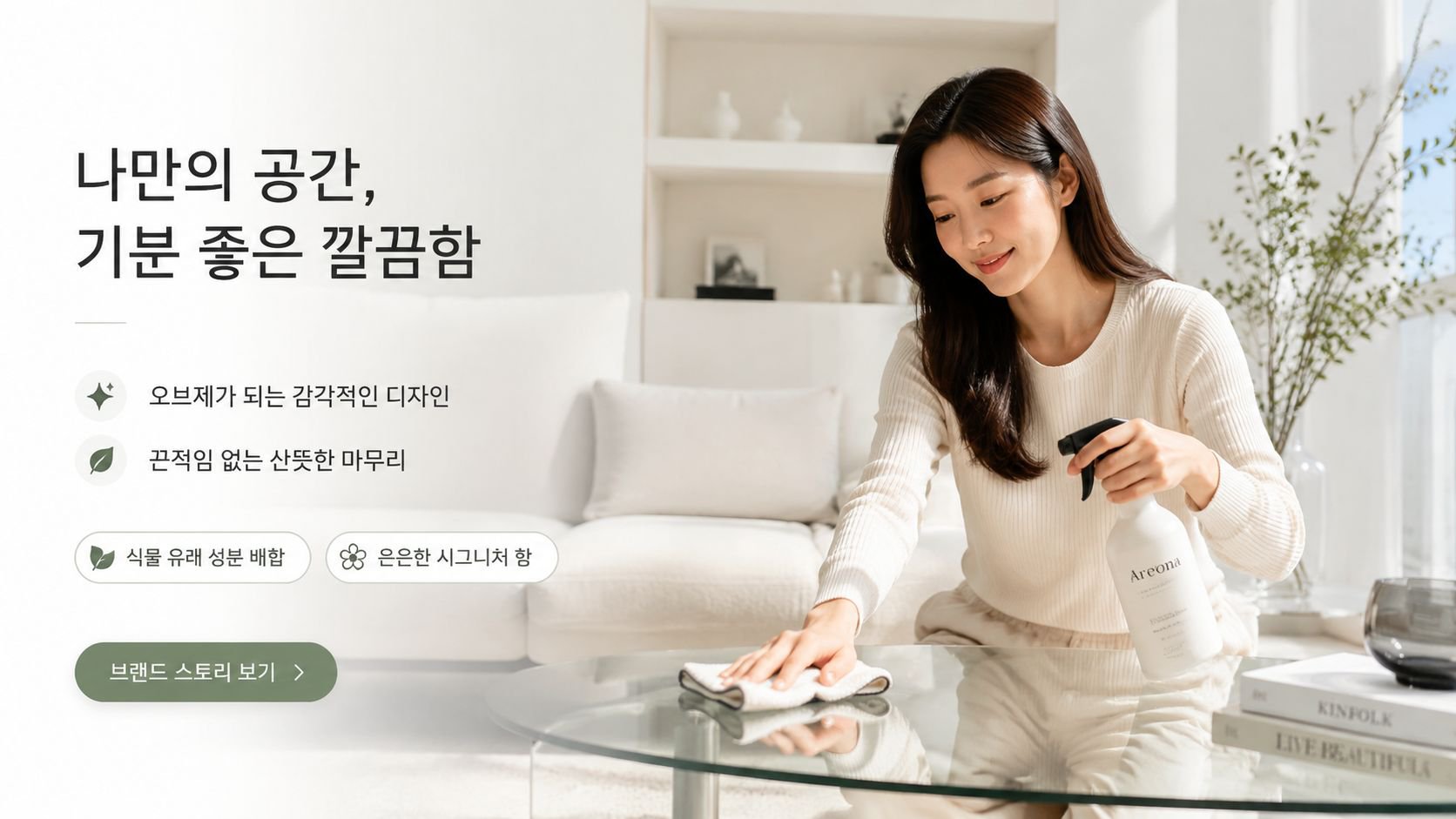 온라인 쇼핑몰