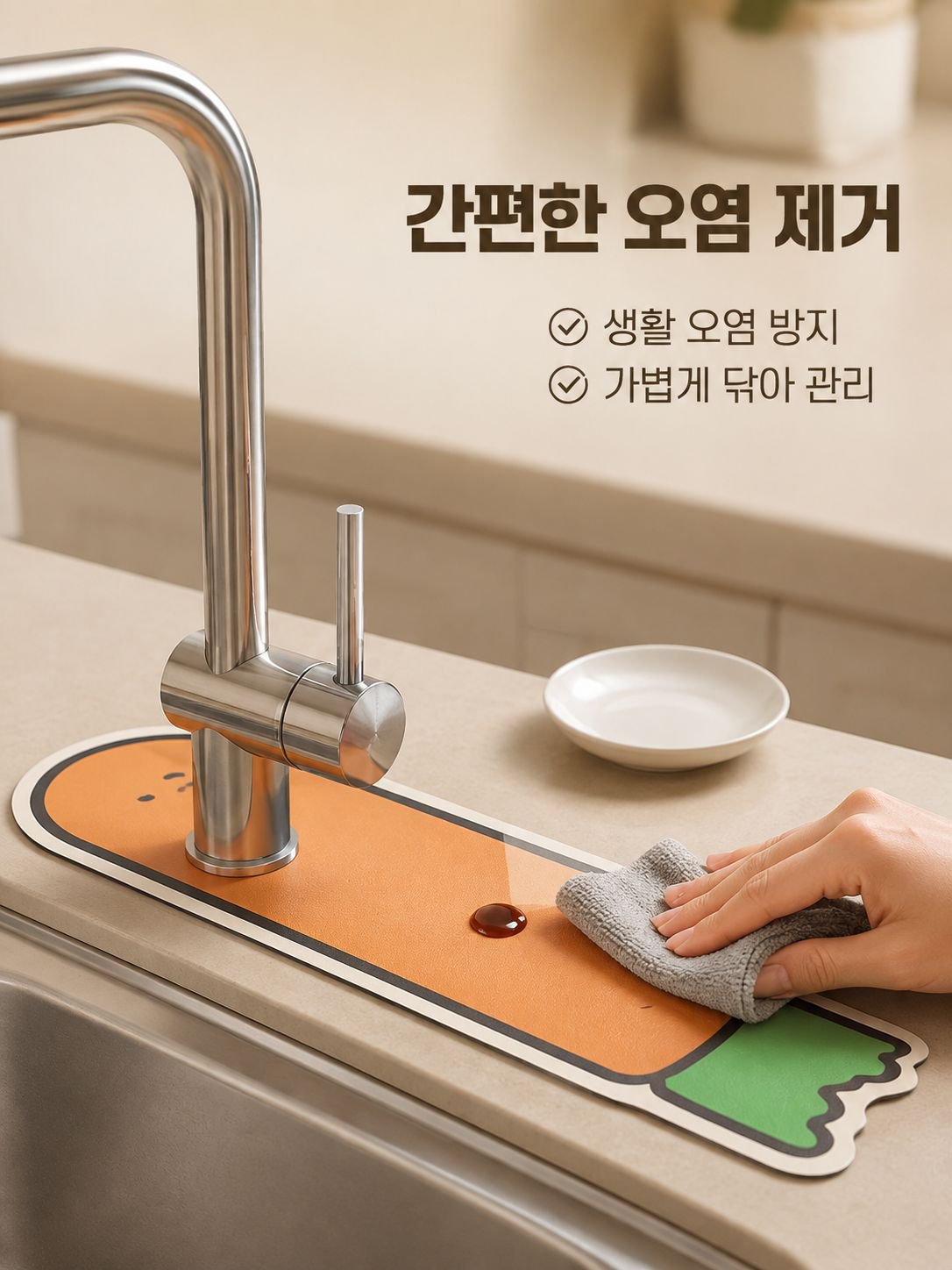 규조토 빠른 흡수 건조 싱크대 매트