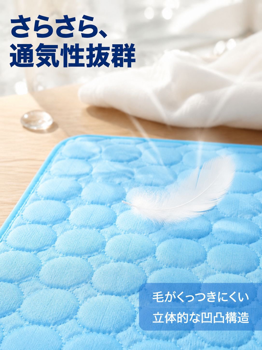 ペット用冷却スリーピングマット