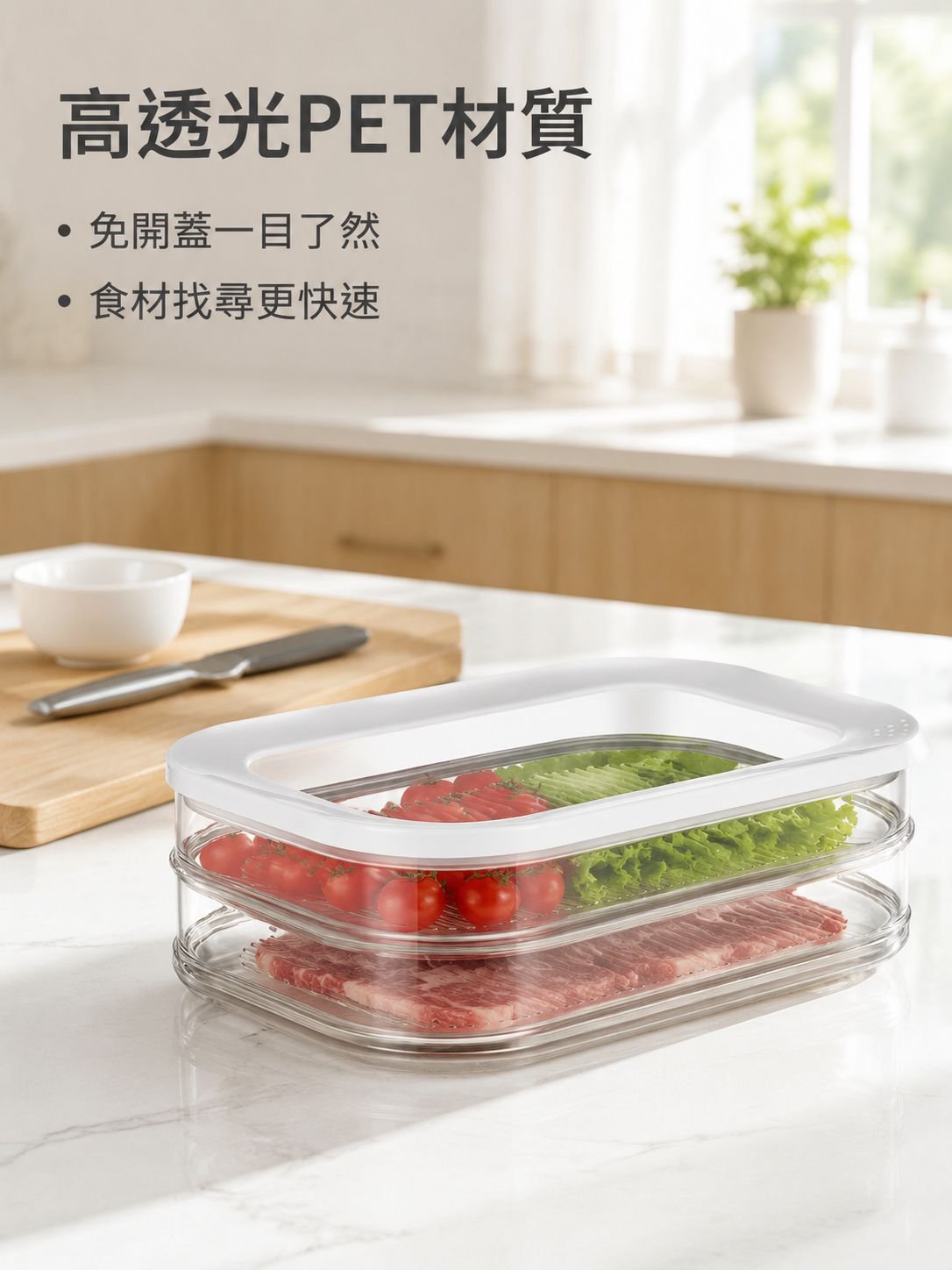 多層冷藏食品收納盒帶蓋透明新鮮保鮮盒