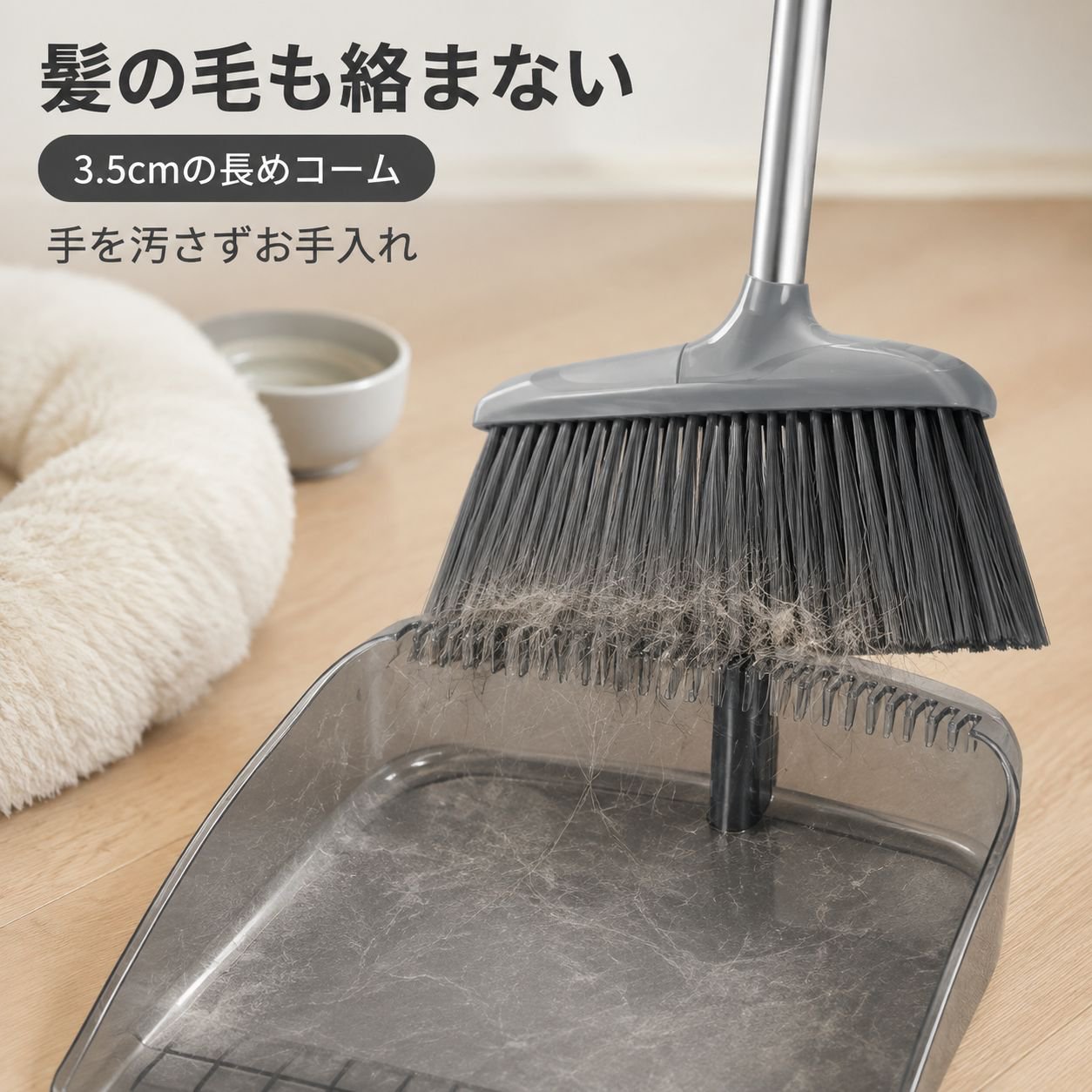 ほうきとちりとりのセット清掃用具
