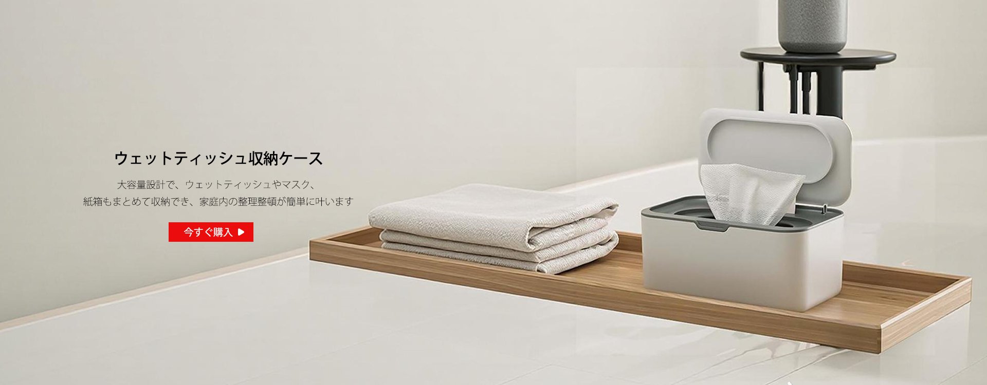  高品質低価格のオンラインショップ