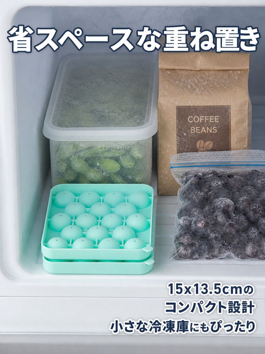球形氷型製氷ボックス