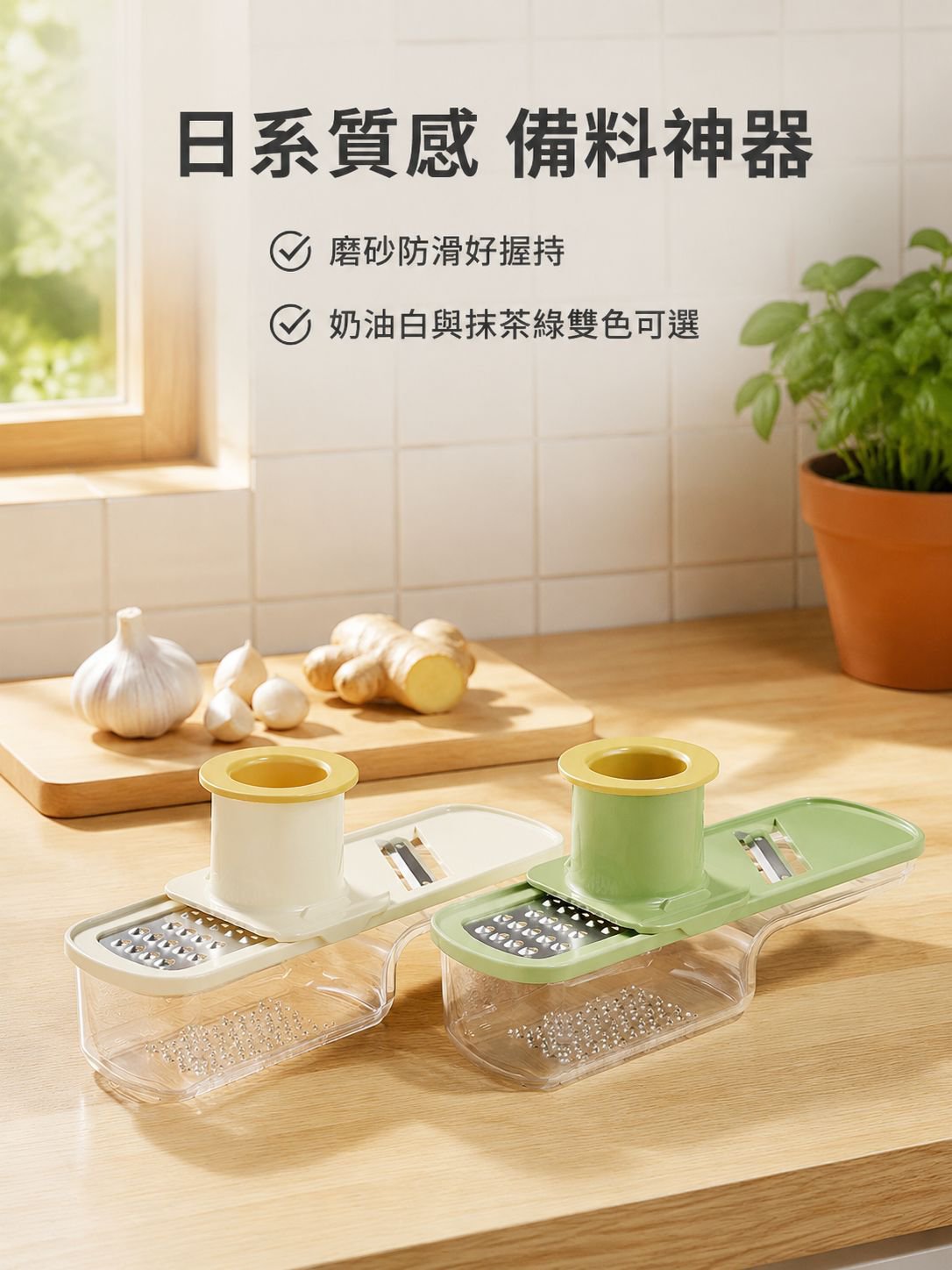三合一多功能薑蒜研磨器