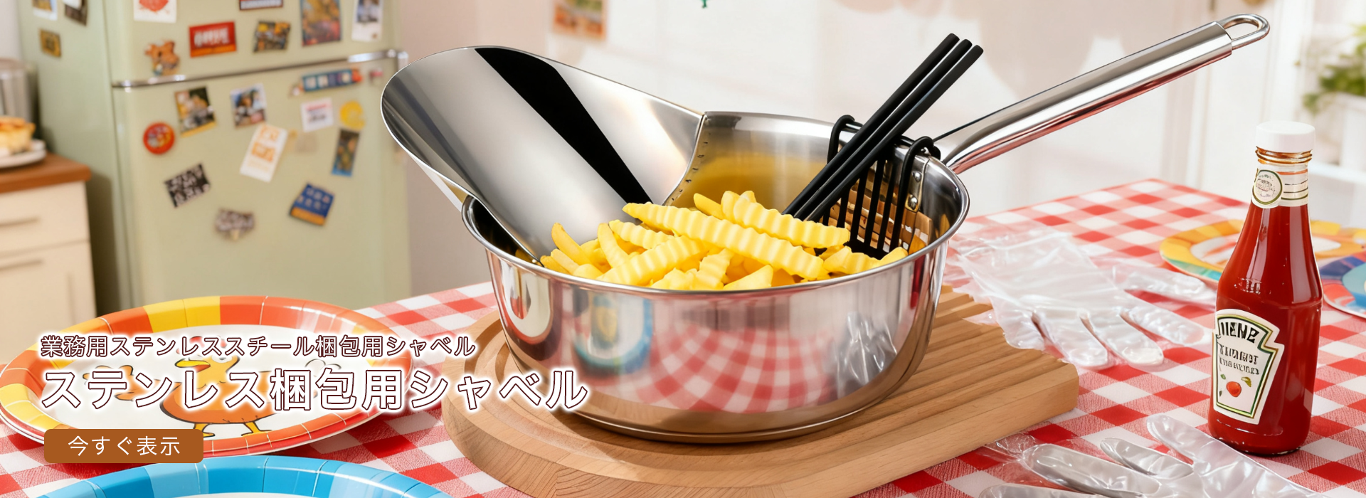 オンラインストア