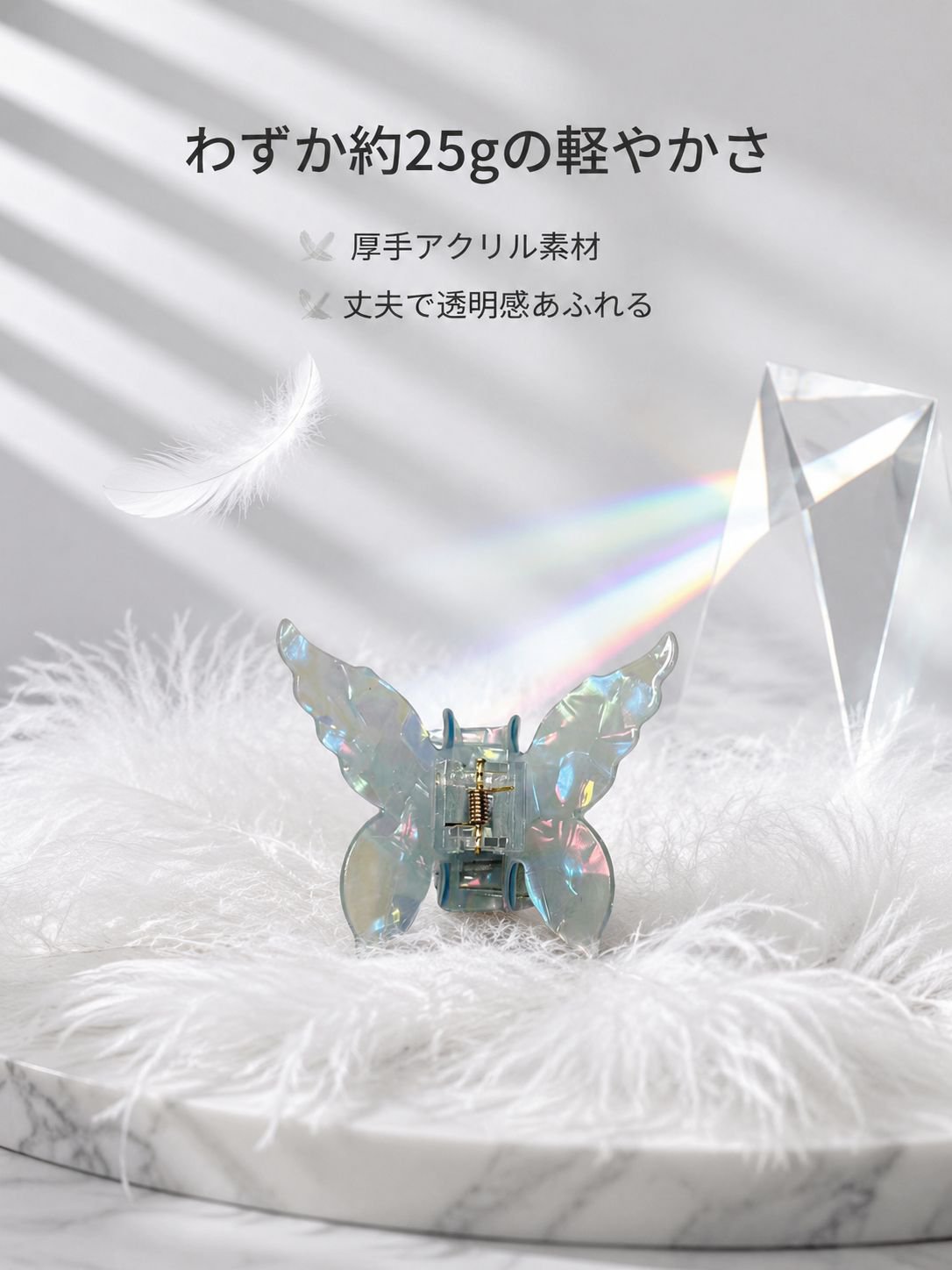 多機能バタフライシャークヘアクリップ