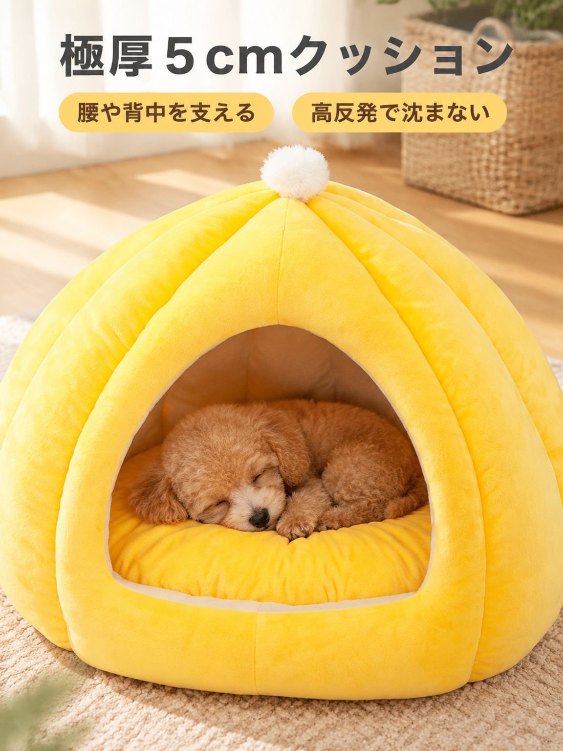 かわいいパンプキン型ドームベッド 冬用あったかペットハウス