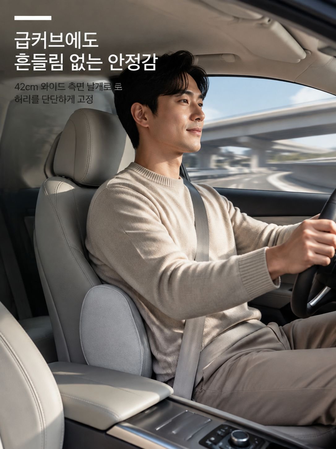 편안한 운전을 위한 자동차 등받이 쿠션