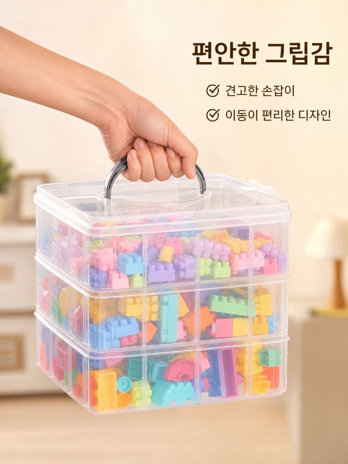 블록 장난감 보관에 적합한 정리박스