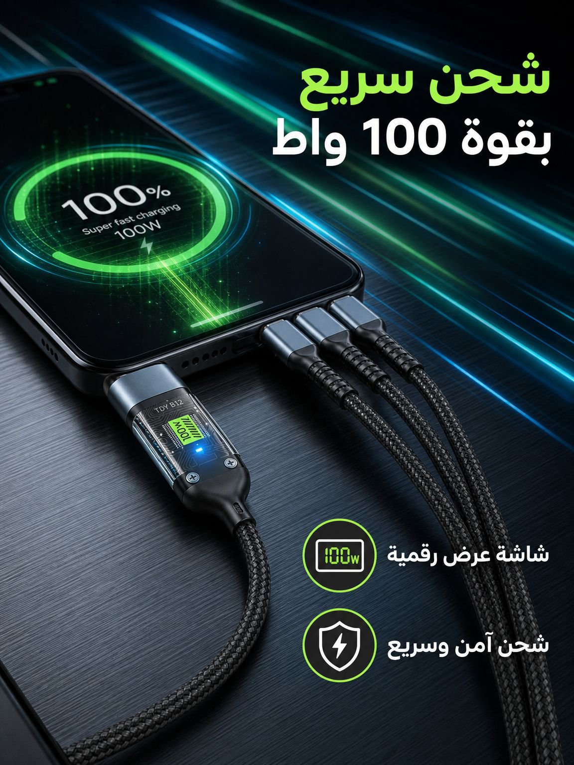 كابل بيانات 3 في 1 شفاف ومضيئ وسريع الشحن