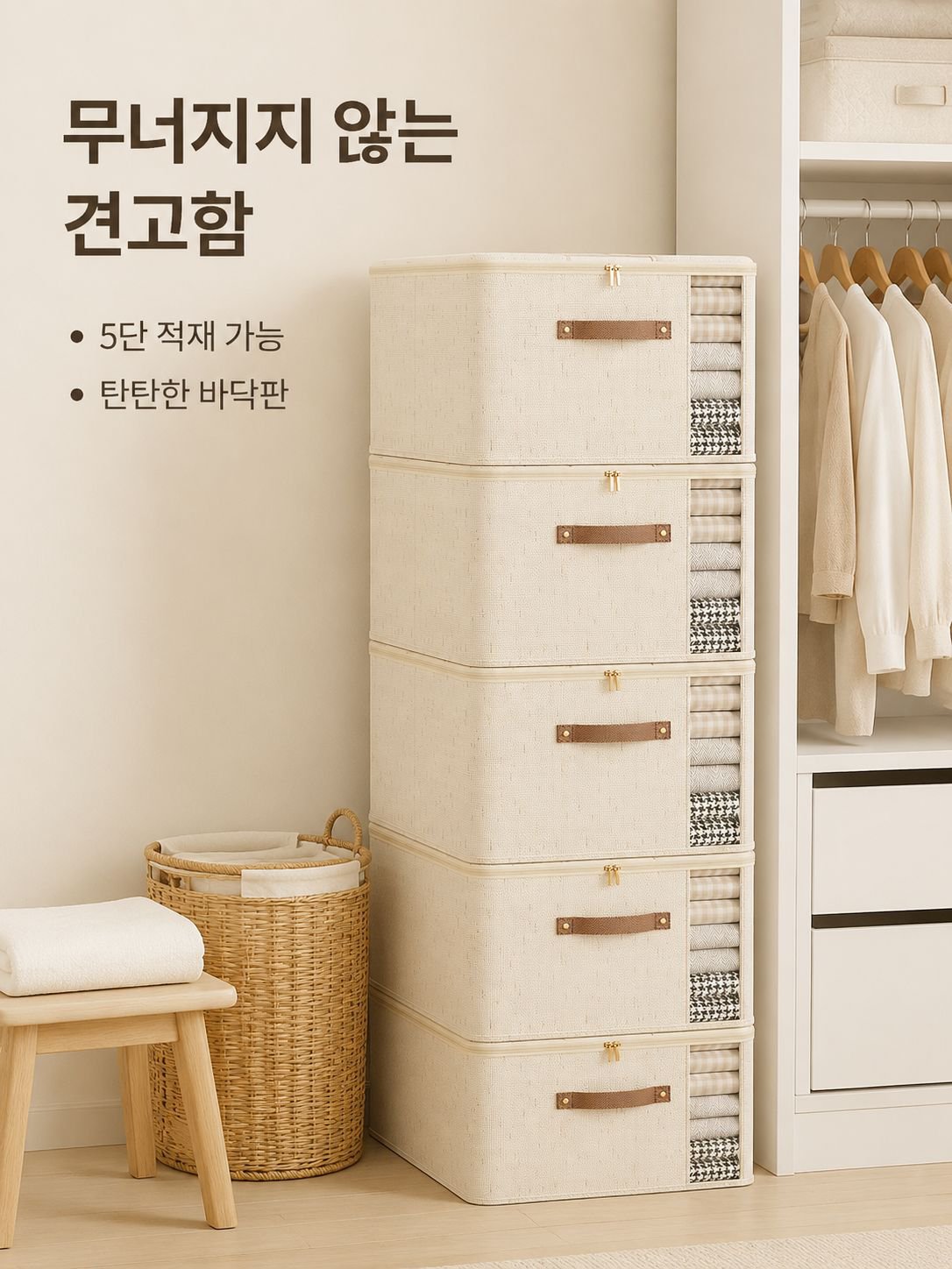 패브릭 수납 상자