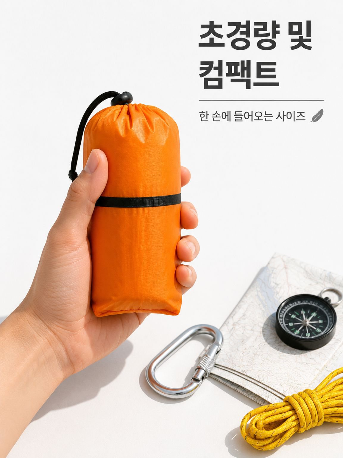 야외 캠핑 비상 텐트