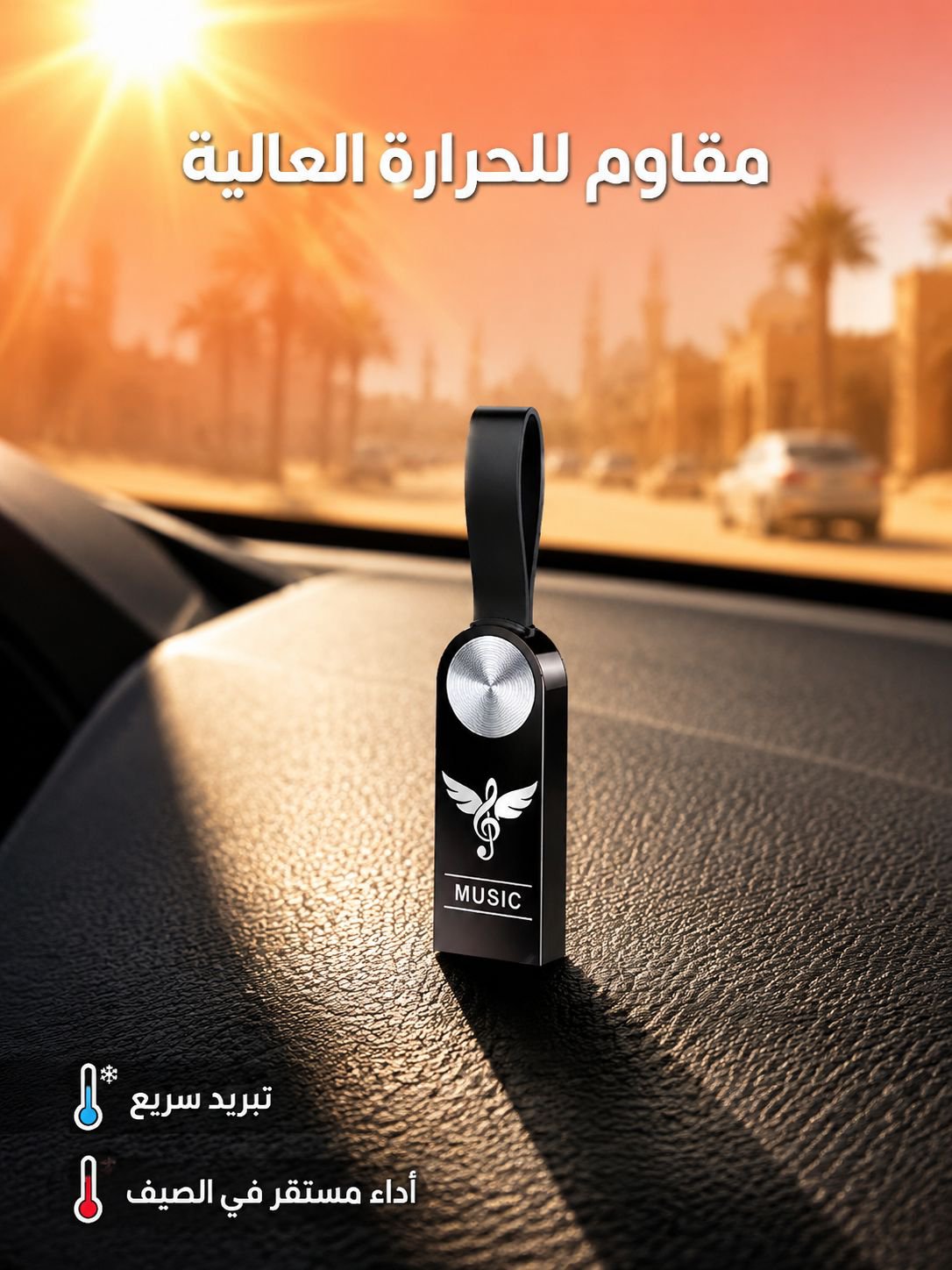 قرص U عالي الجودة فائق السرعة بسعة كبيرة للسيارة