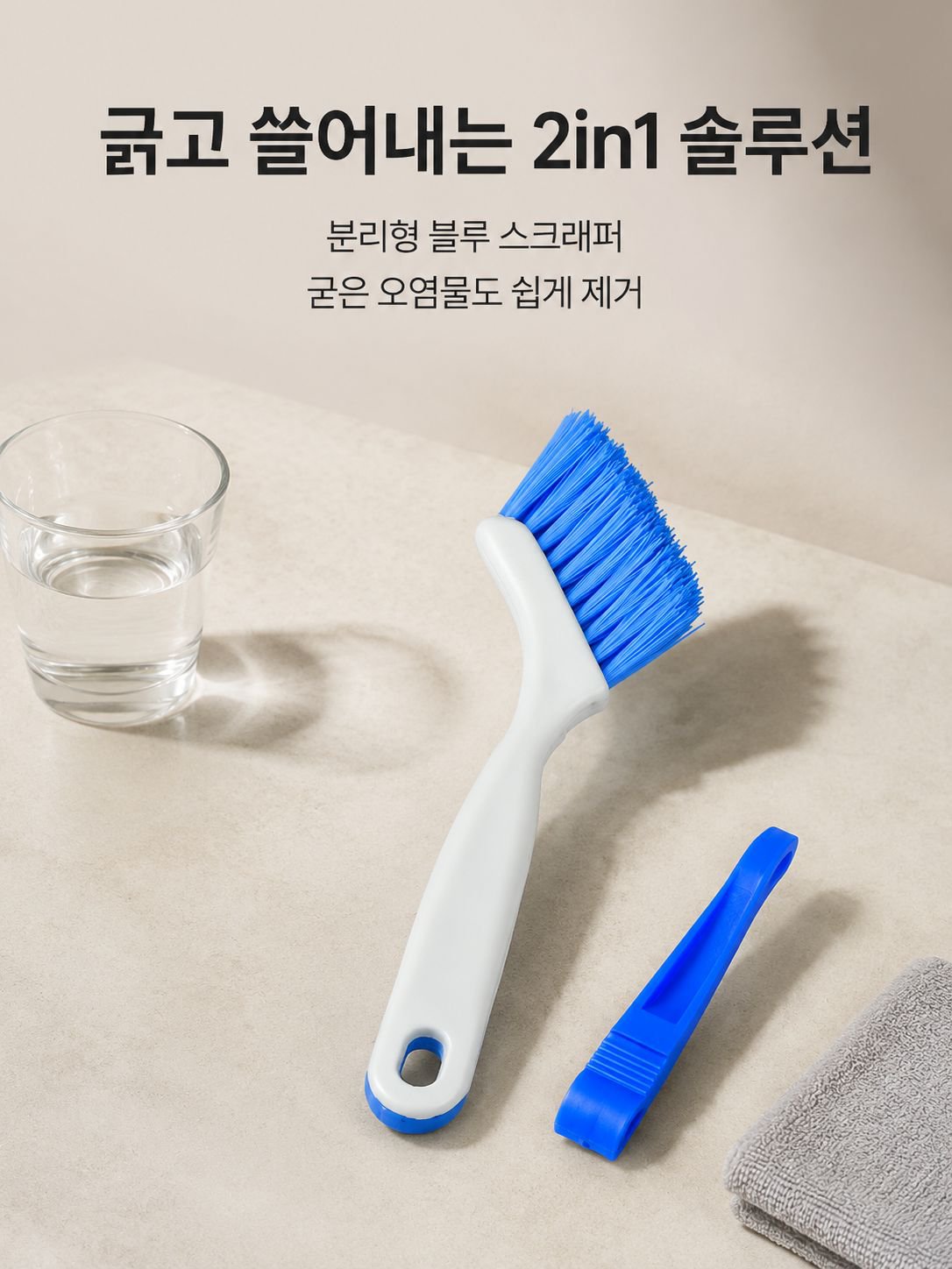 창틀 홈 레일 청소 브러시 좁은 틈 구석 다기능 청소 도구
