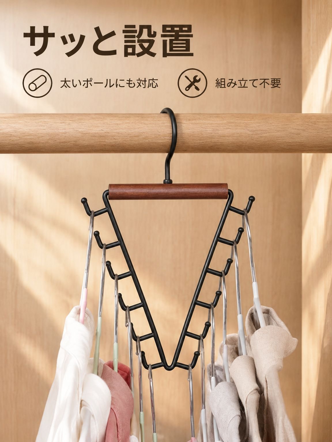 多機能フック収納ラック