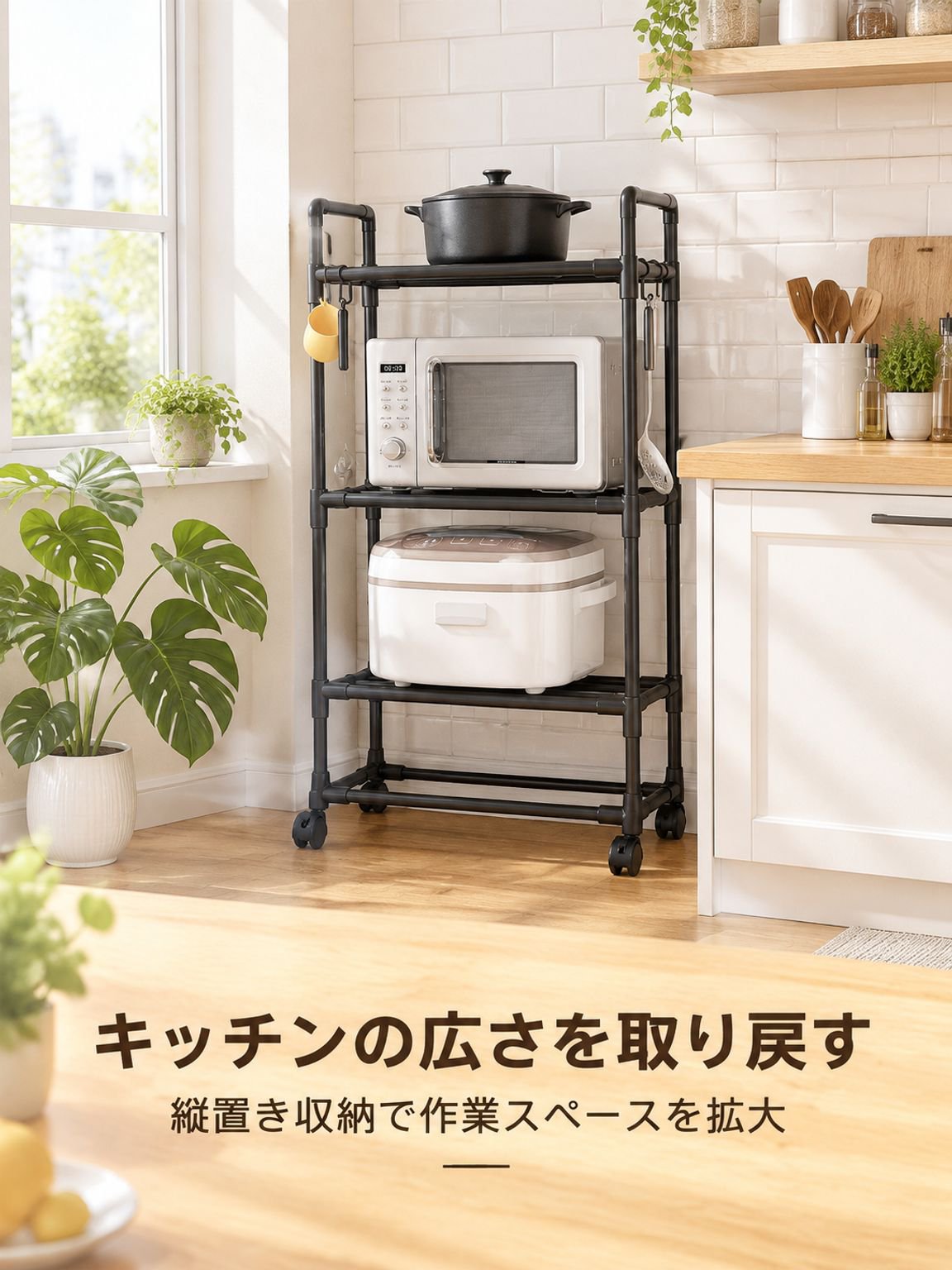 鍋やフライパンを収納する多段式キッチンラック