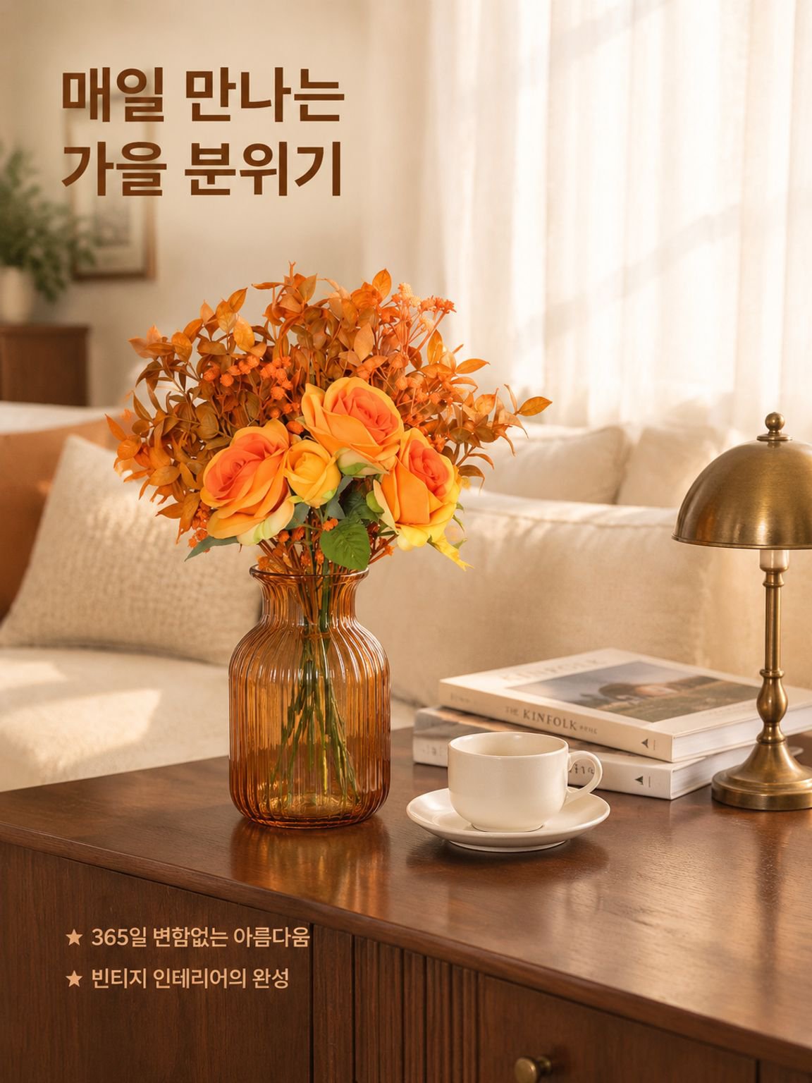 꽃다발 장식