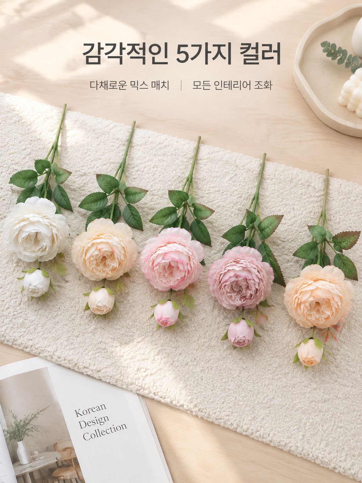 인조 장미 꽃 홈 데코