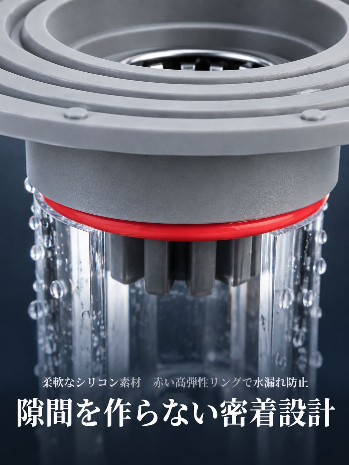 防臭・防虫用排水管向け大口径シリコンカバー