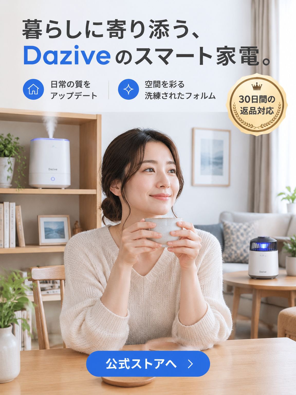 オンラインショッピングモール