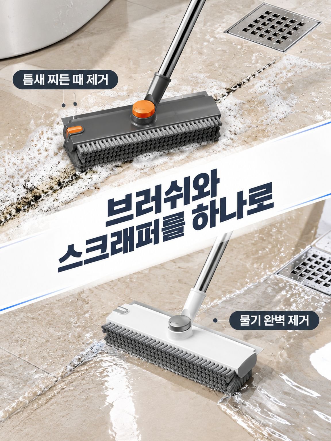욕실 타일 틈새 브러시