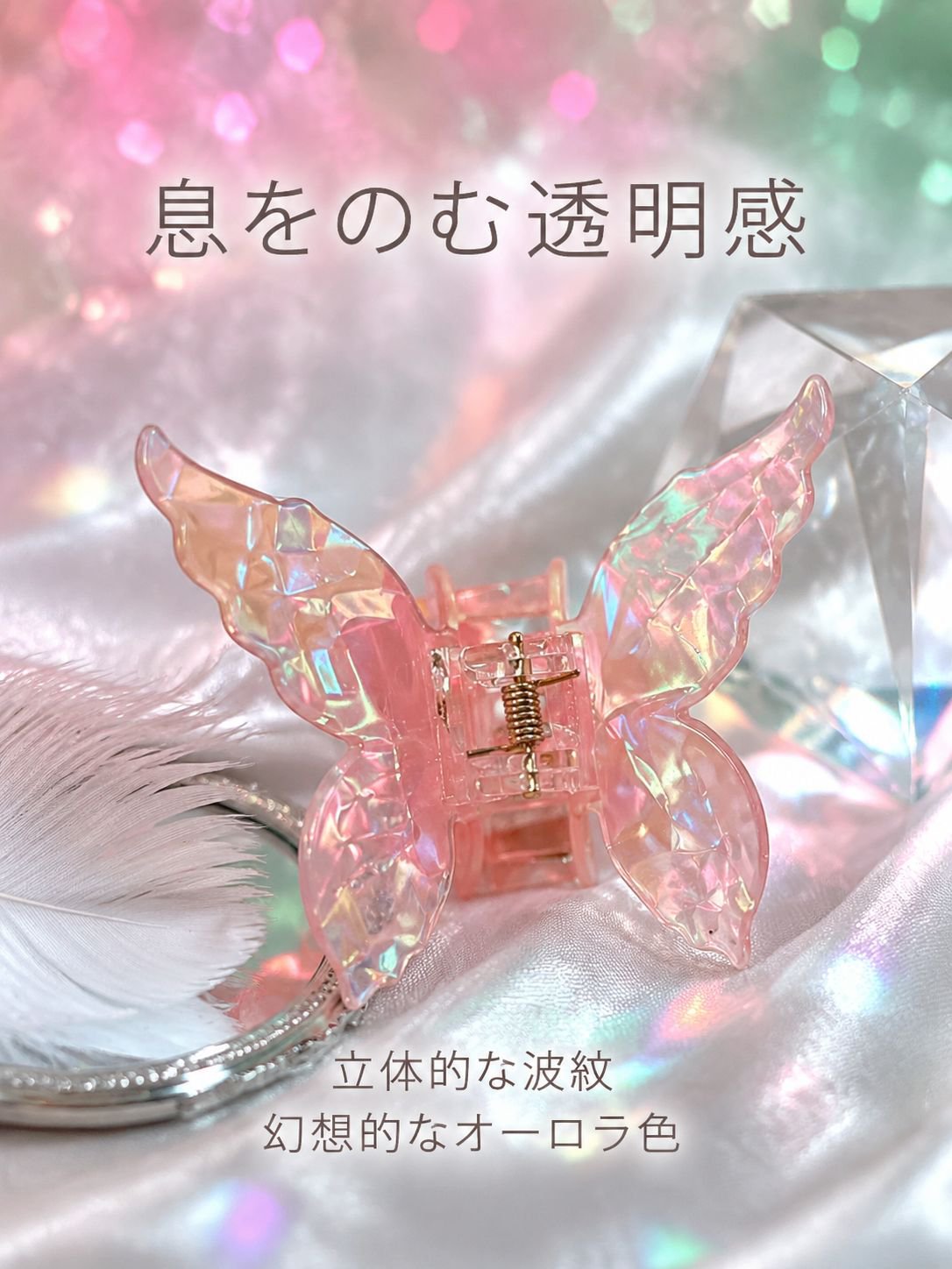 多機能バタフライシャークヘアクリップ